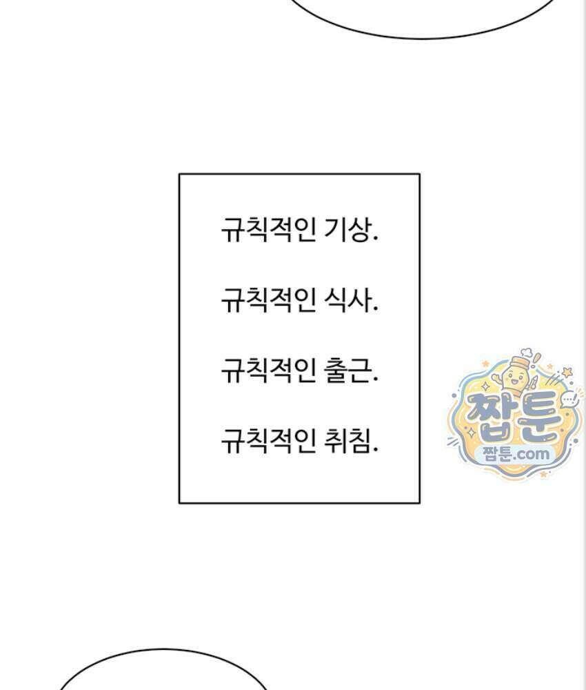 클리닝 서비스 75화 6