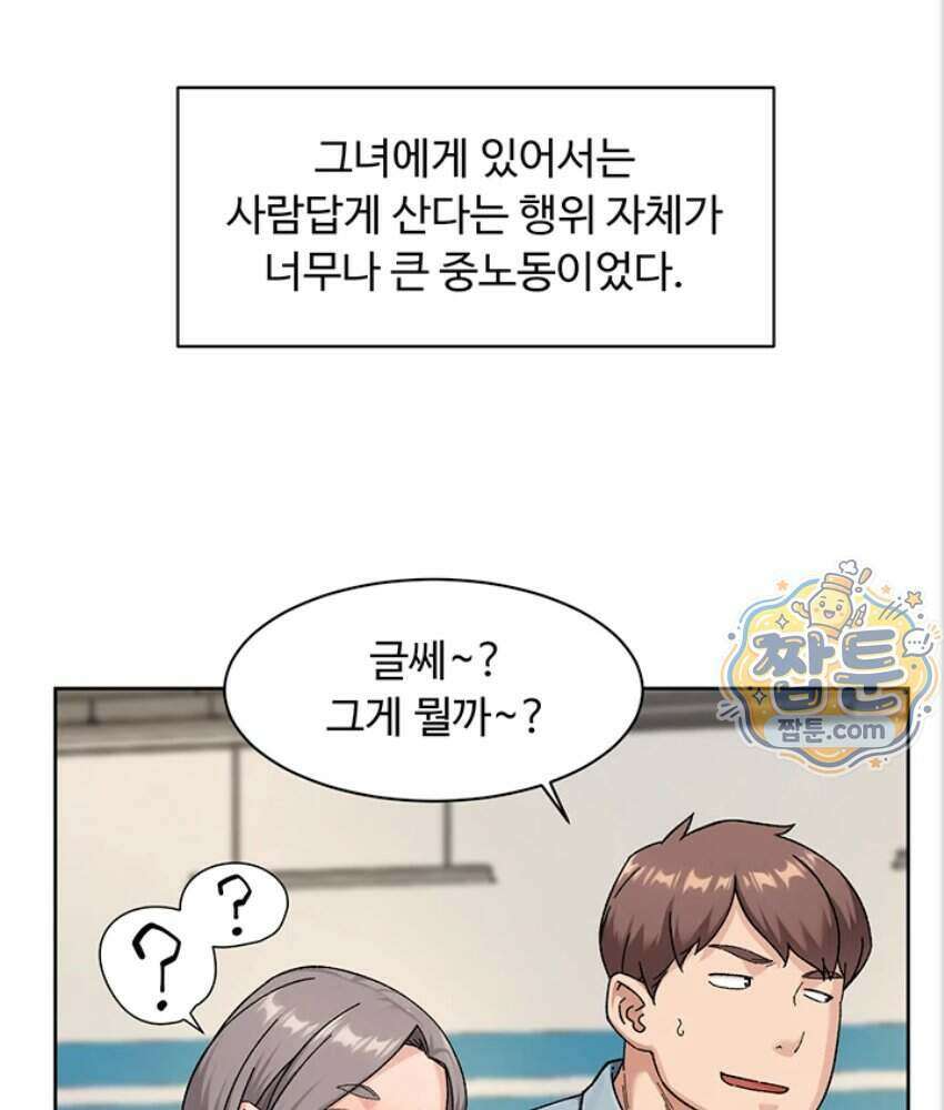 클리닝 서비스 75화 8