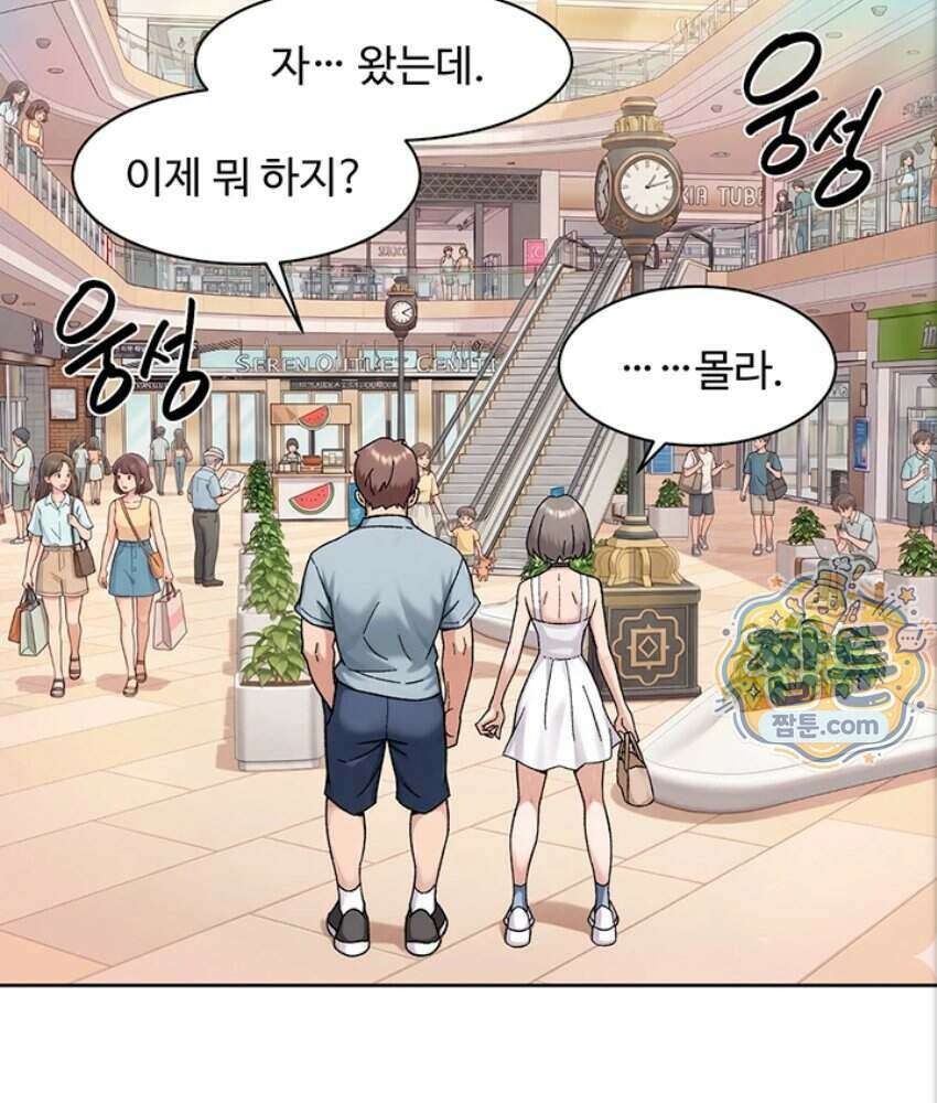 클리닝 서비스 75화 13