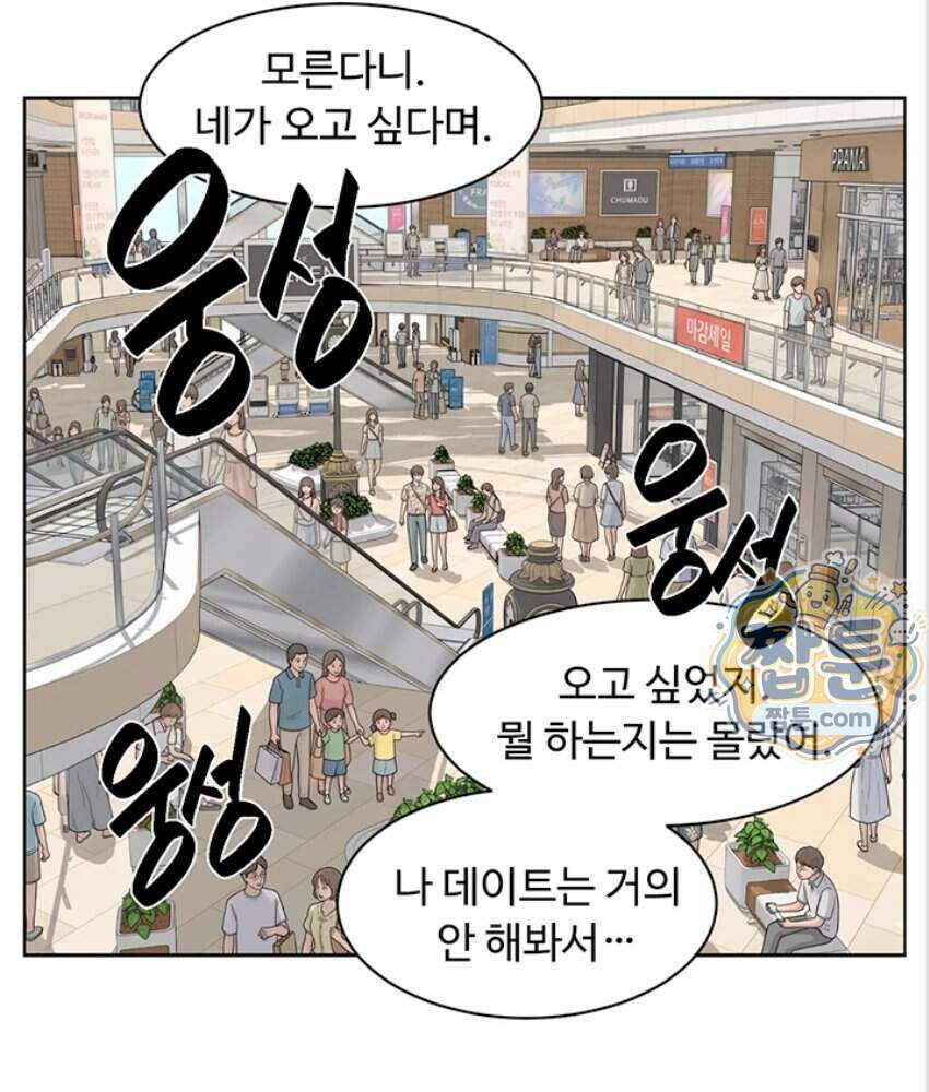 클리닝 서비스 75화 14