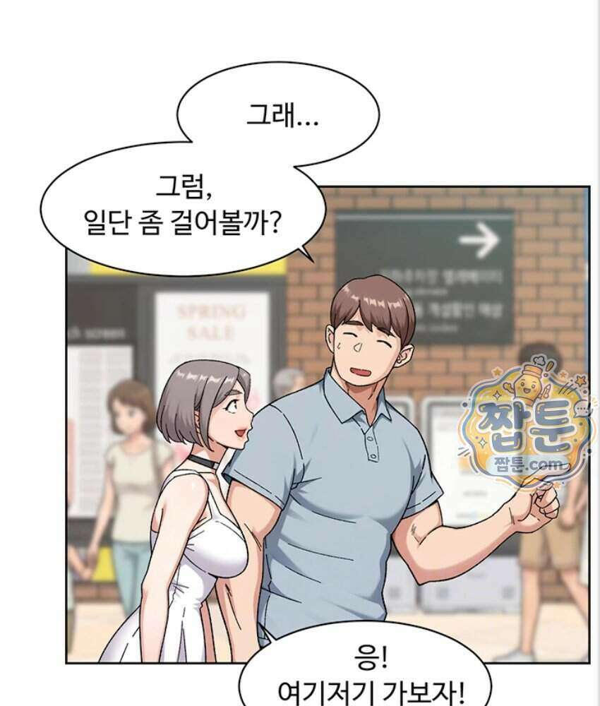 클리닝 서비스 75화 15