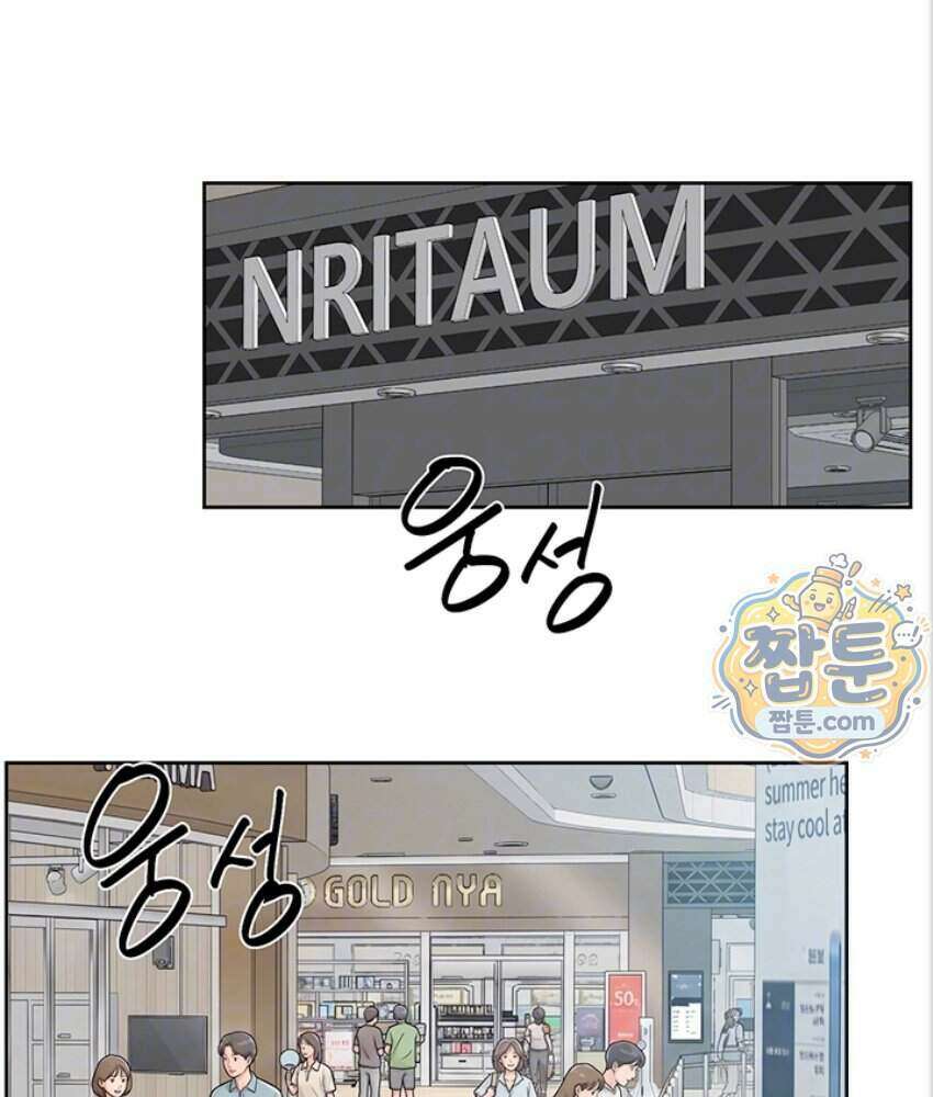 클리닝 서비스 75화 17