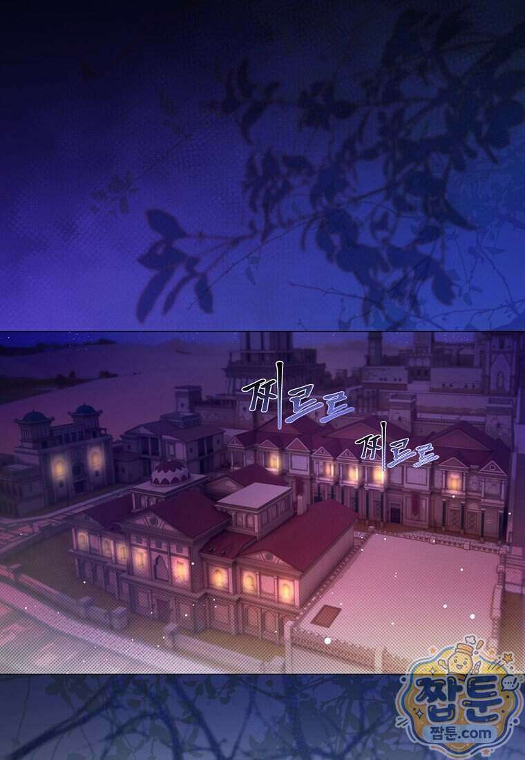 메리 배드 엔딩을 위한 공략집 16화 1