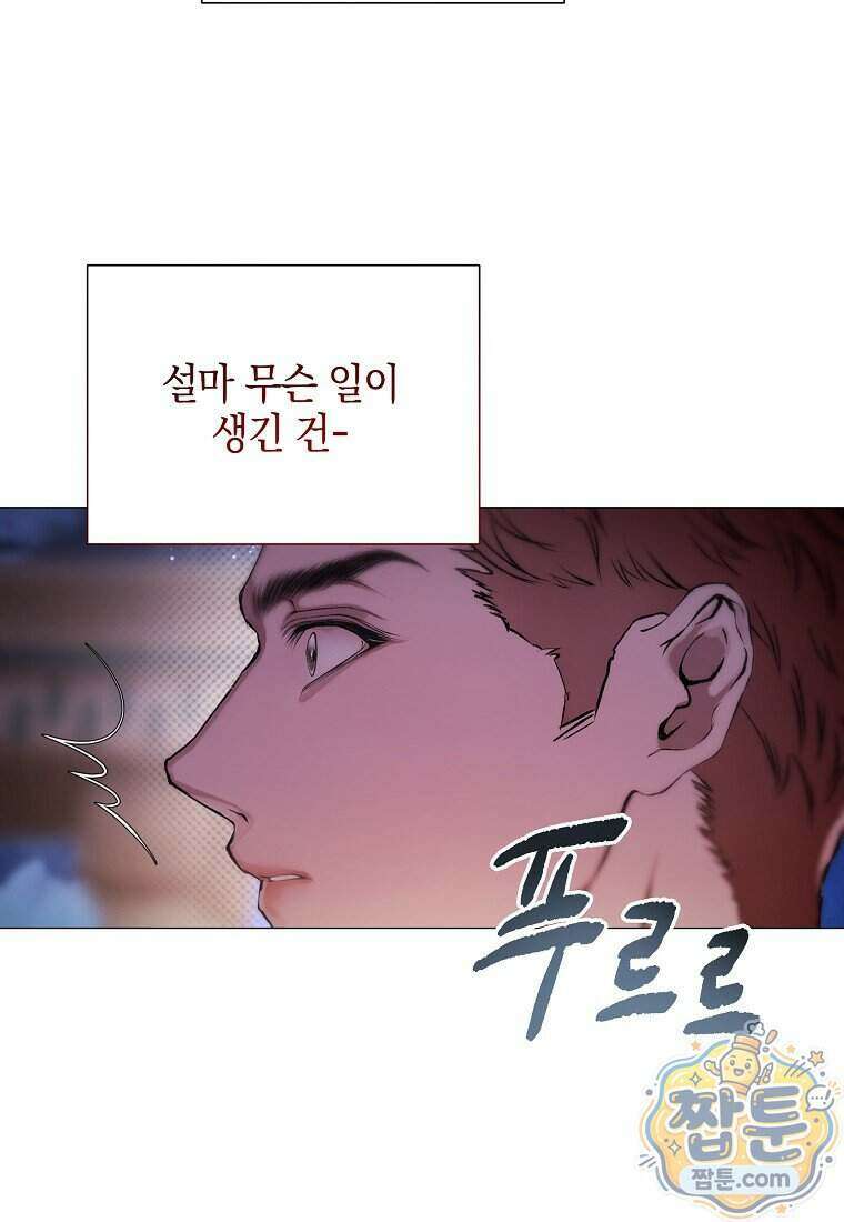 메리 배드 엔딩을 위한 공략집 16화 4