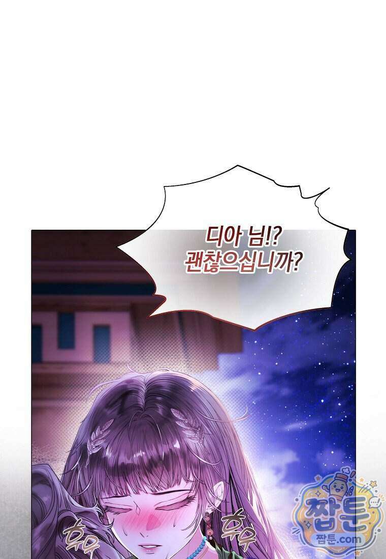 메리 배드 엔딩을 위한 공략집 16화 5