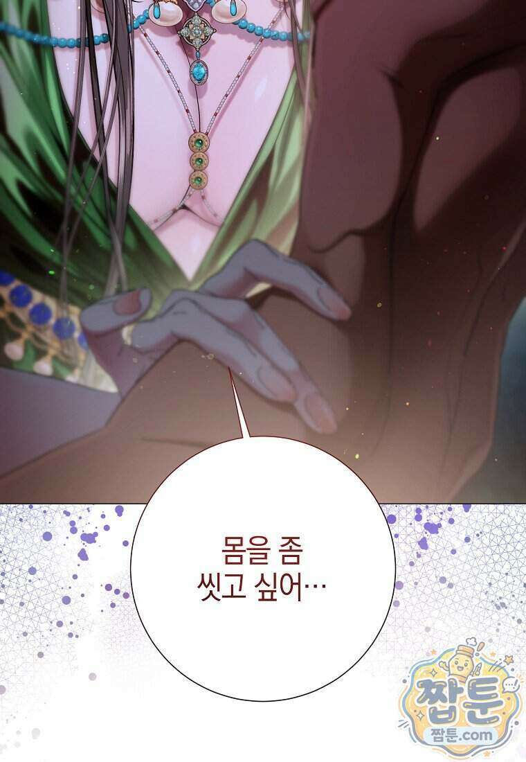 메리 배드 엔딩을 위한 공략집 16화 10