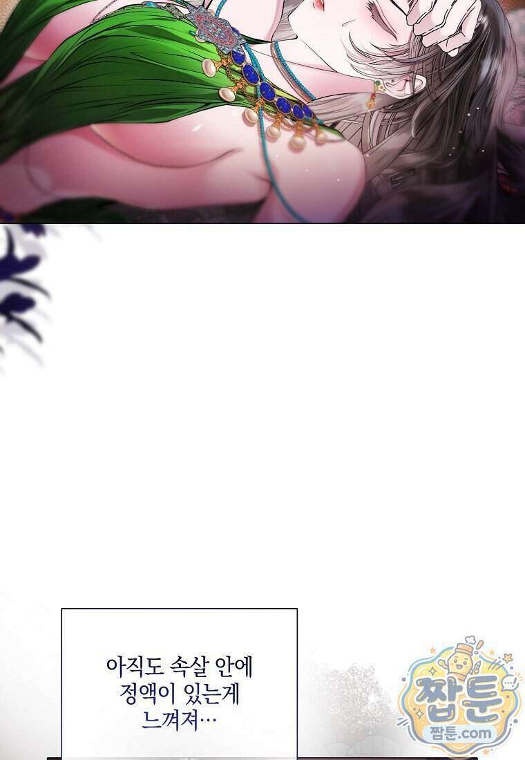 메리 배드 엔딩을 위한 공략집 16화 14
