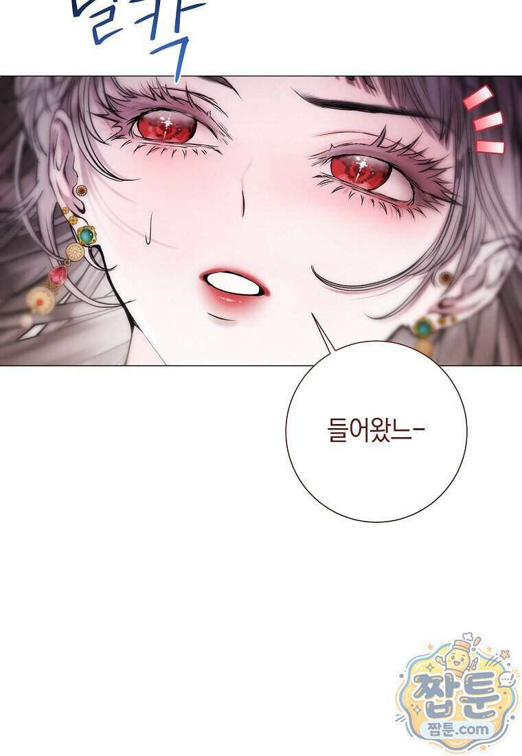 메리 배드 엔딩을 위한 공략집 16화 17