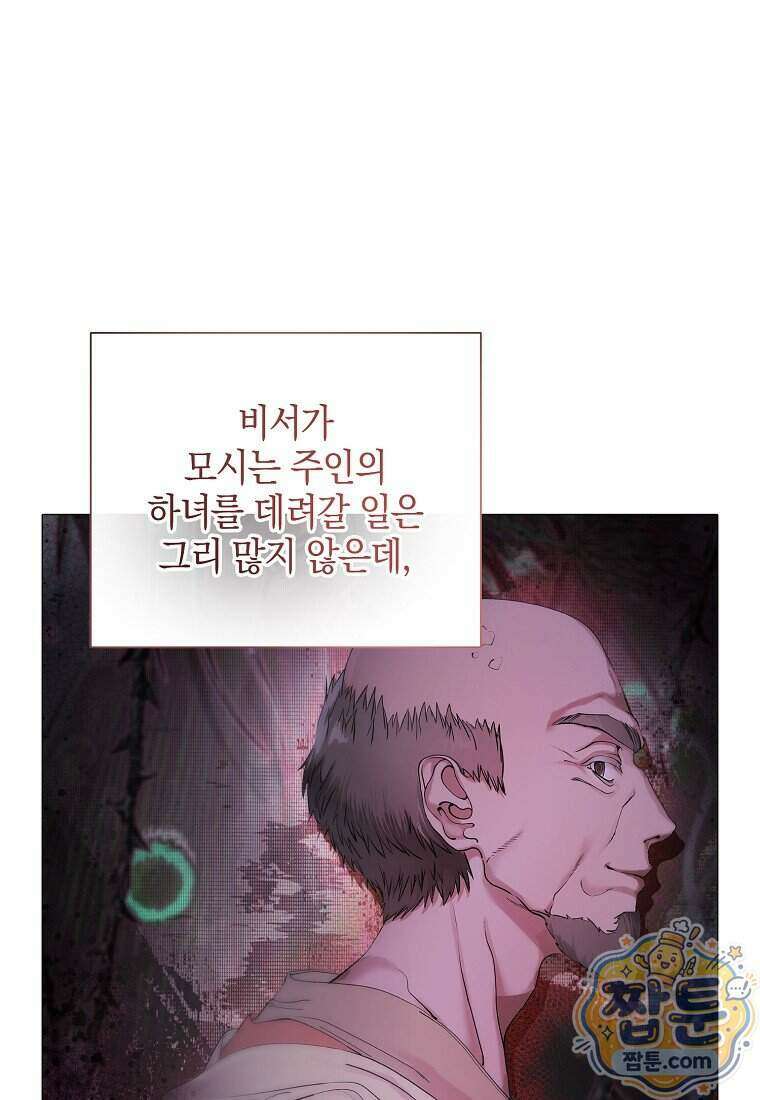 메리 배드 엔딩을 위한 공략집 16화 22