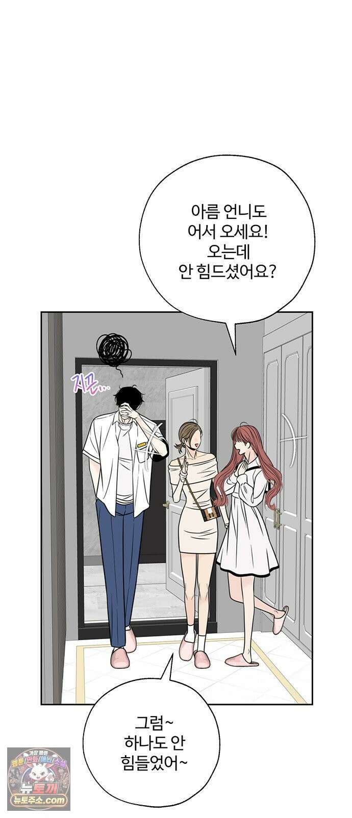 경계선 [네이버] 34화 6