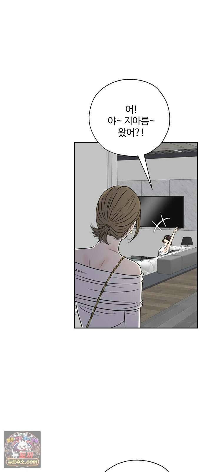 경계선 [네이버] 34화 7