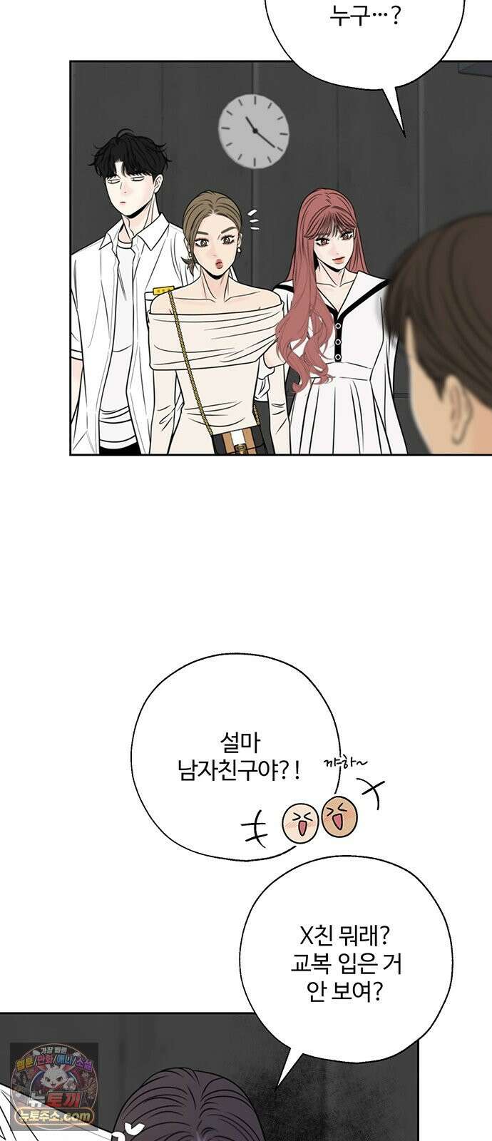 경계선 [네이버] 34화 9
