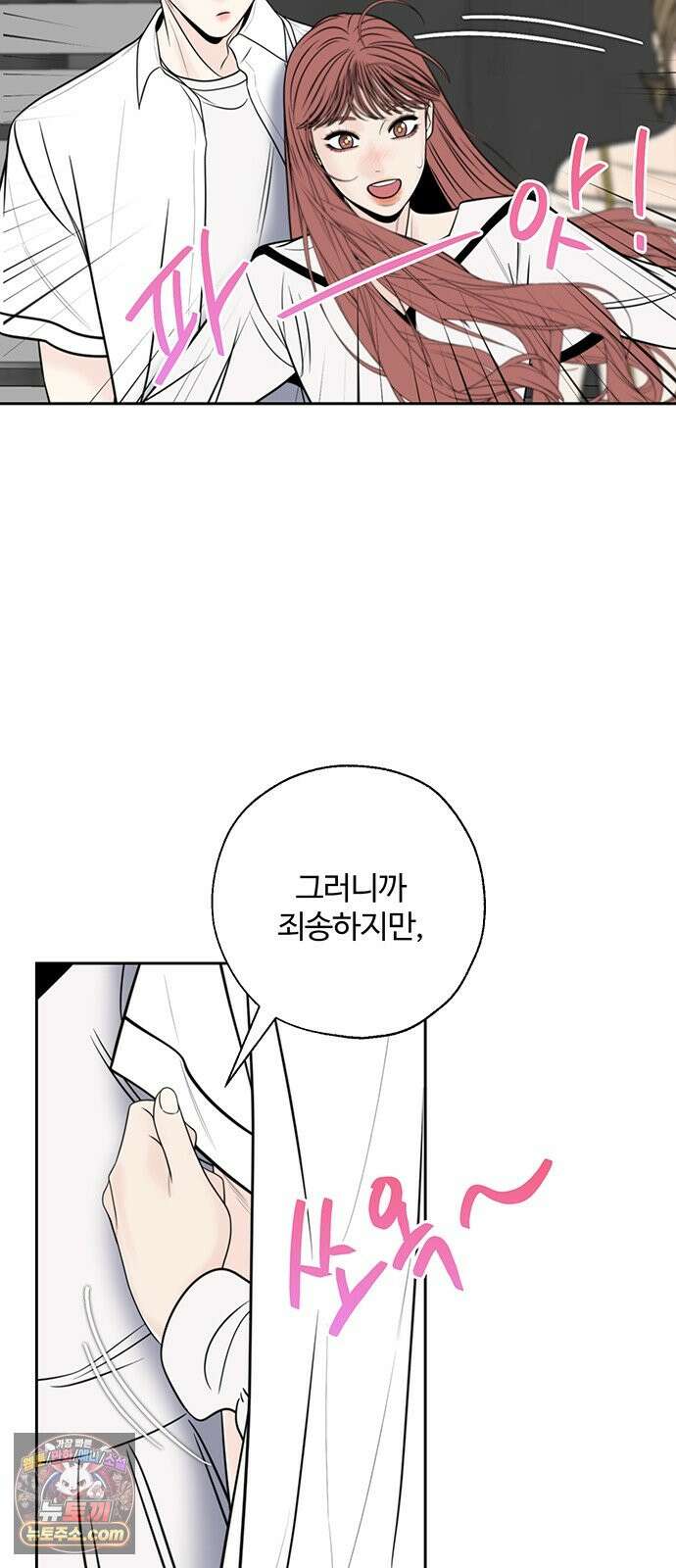 경계선 [네이버] 34화 13
