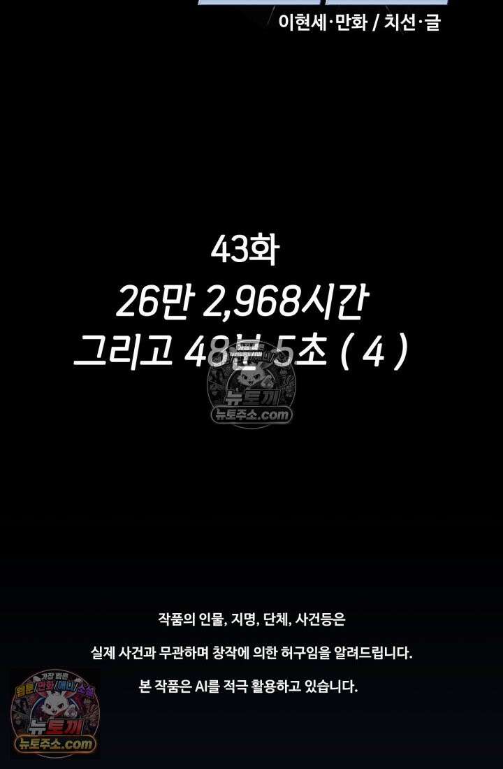 블루엔젤 리부트 43화 2