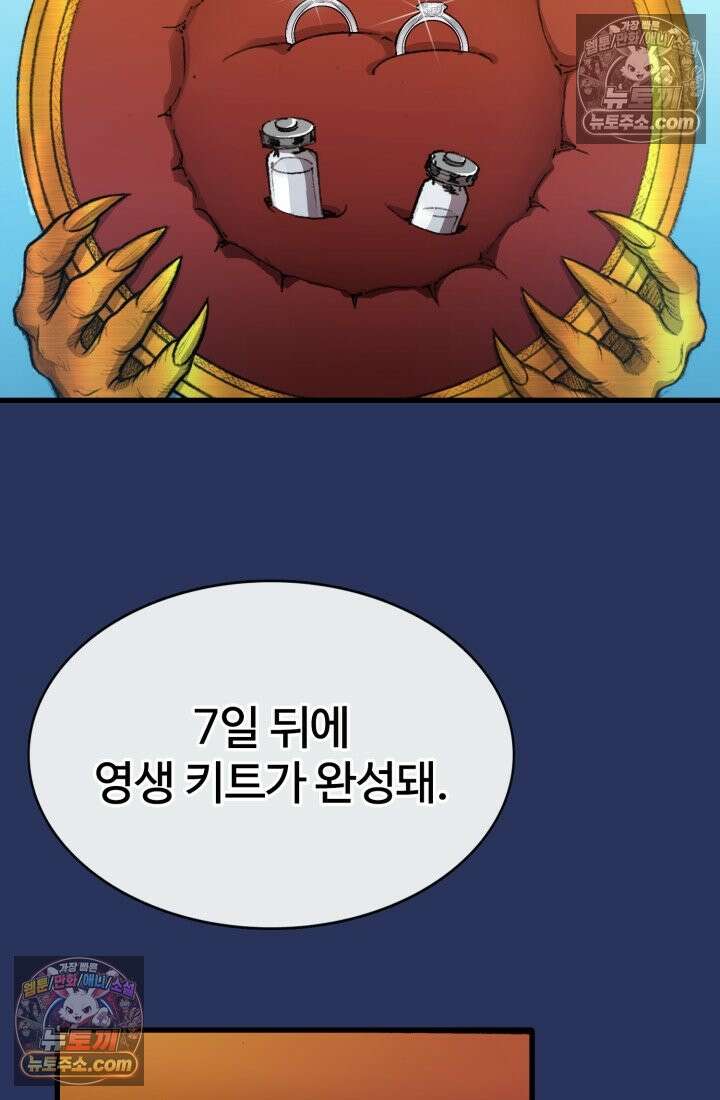 블루엔젤 리부트 43화 7