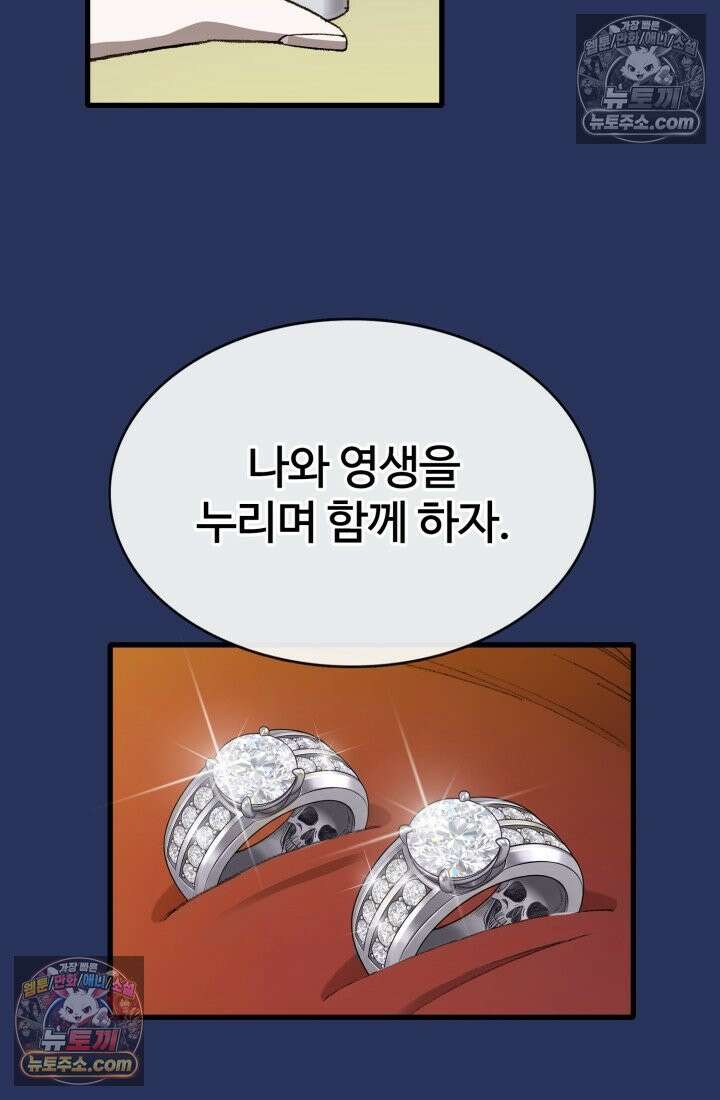 블루엔젤 리부트 43화 9