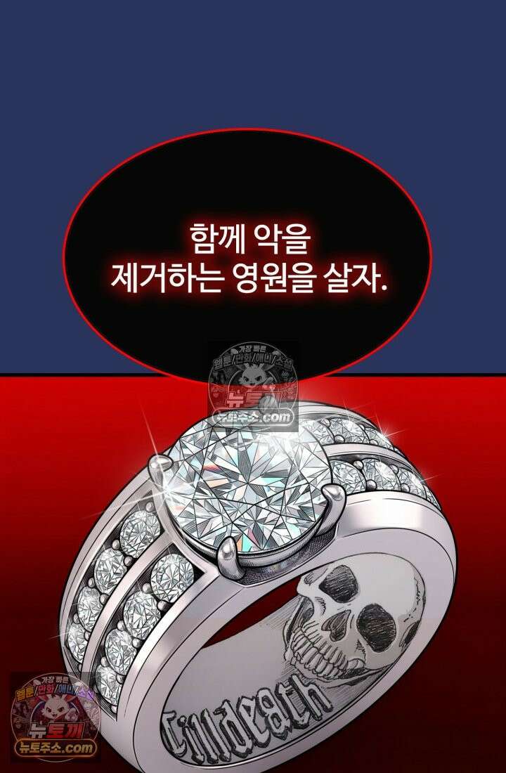 블루엔젤 리부트 43화 10