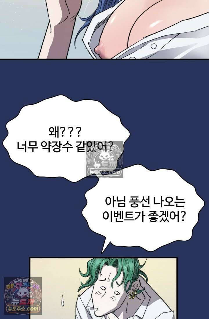 블루엔젤 리부트 43화 14