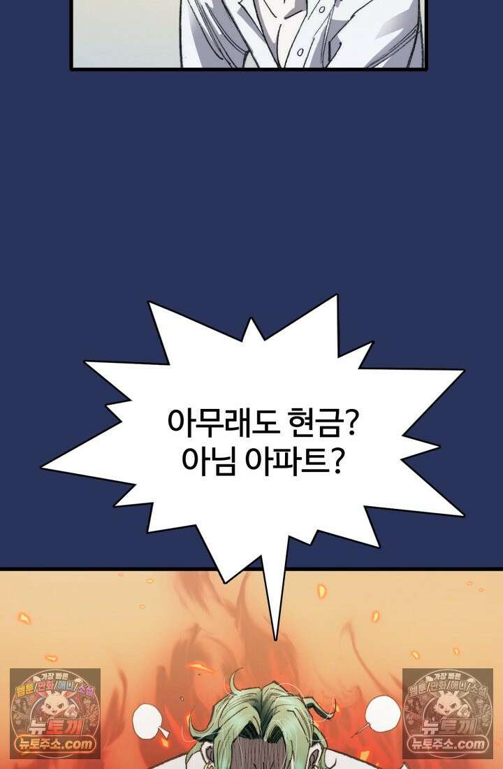블루엔젤 리부트 43화 15