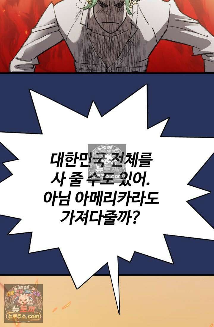 블루엔젤 리부트 43화 16