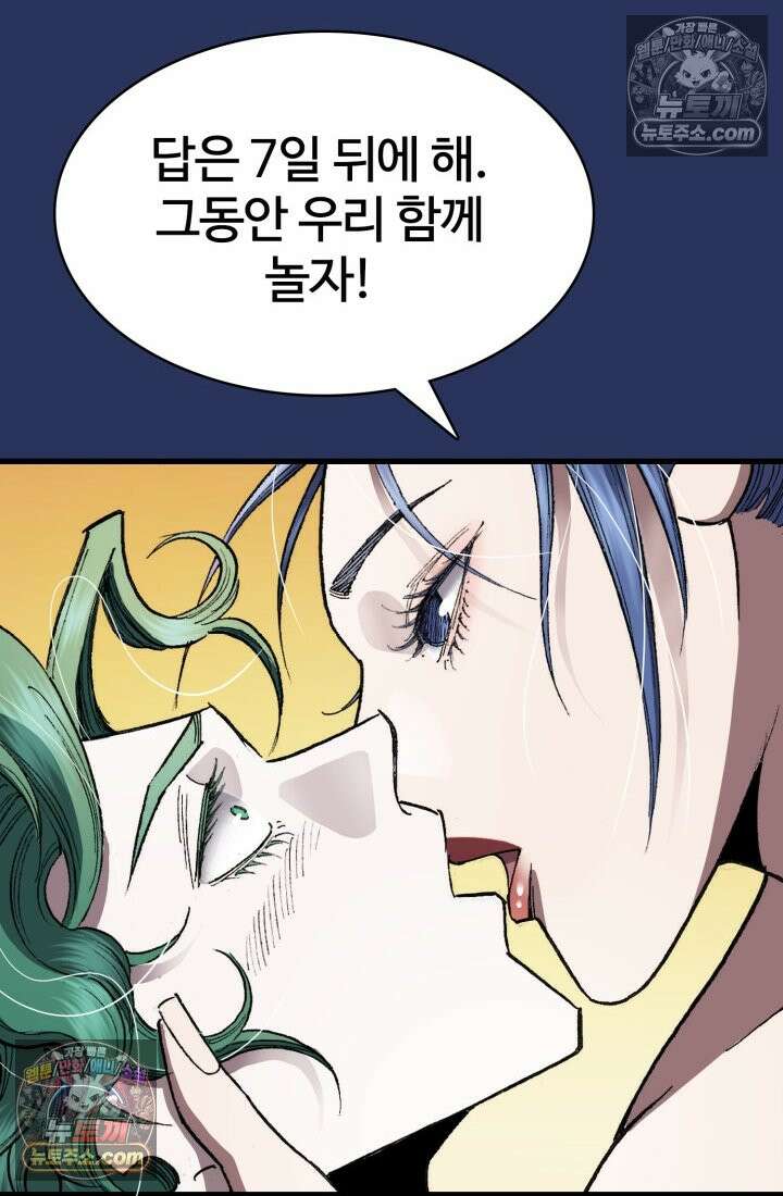 블루엔젤 리부트 43화 22