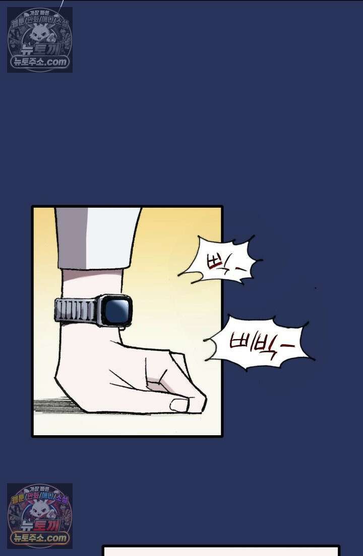 블루엔젤 리부트 43화 23