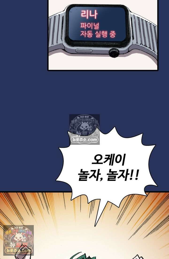 블루엔젤 리부트 43화 24