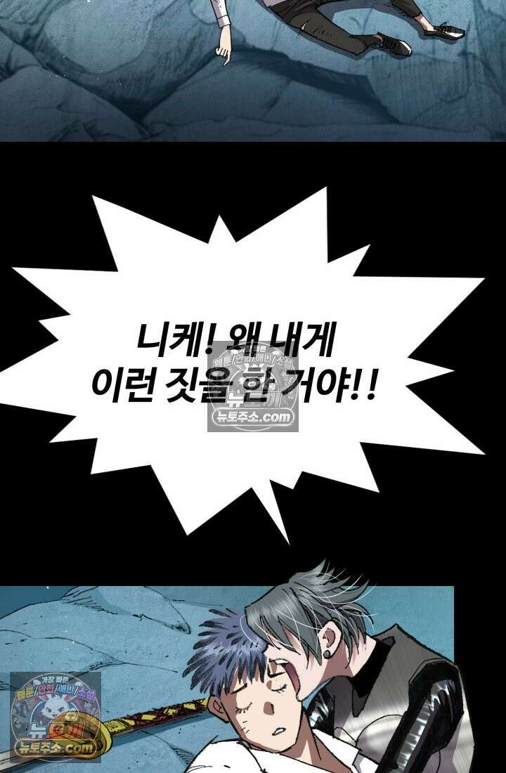 블루엔젤 리부트 43화 28