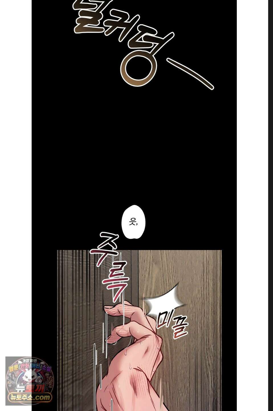바닐라 선디 6화 2