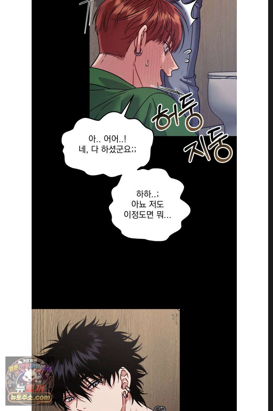 바닐라 선디 6화 13