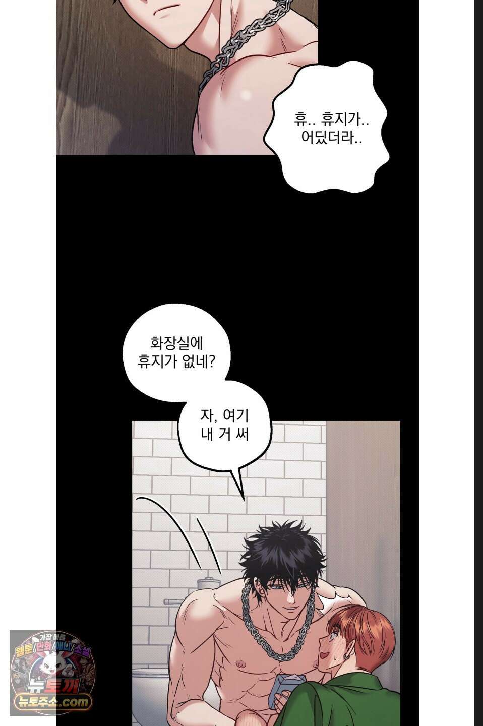 바닐라 선디 6화 14
