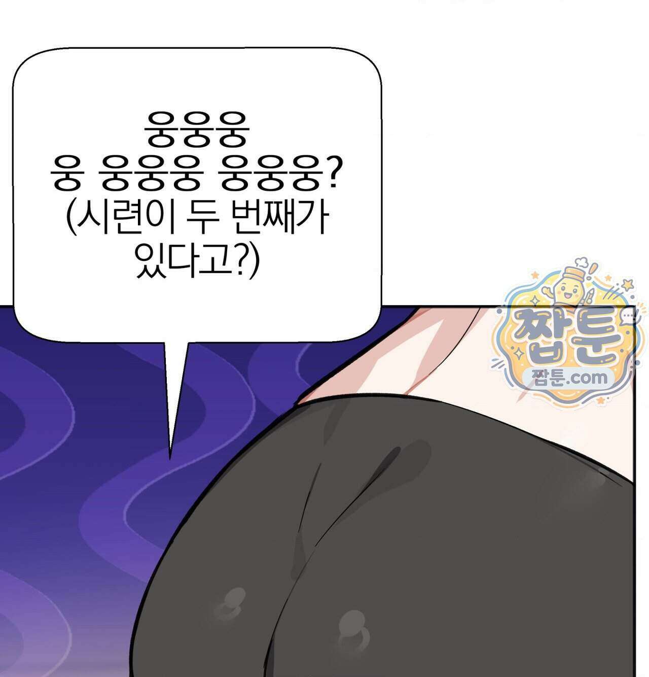남자가 없는 이세계 91화 4