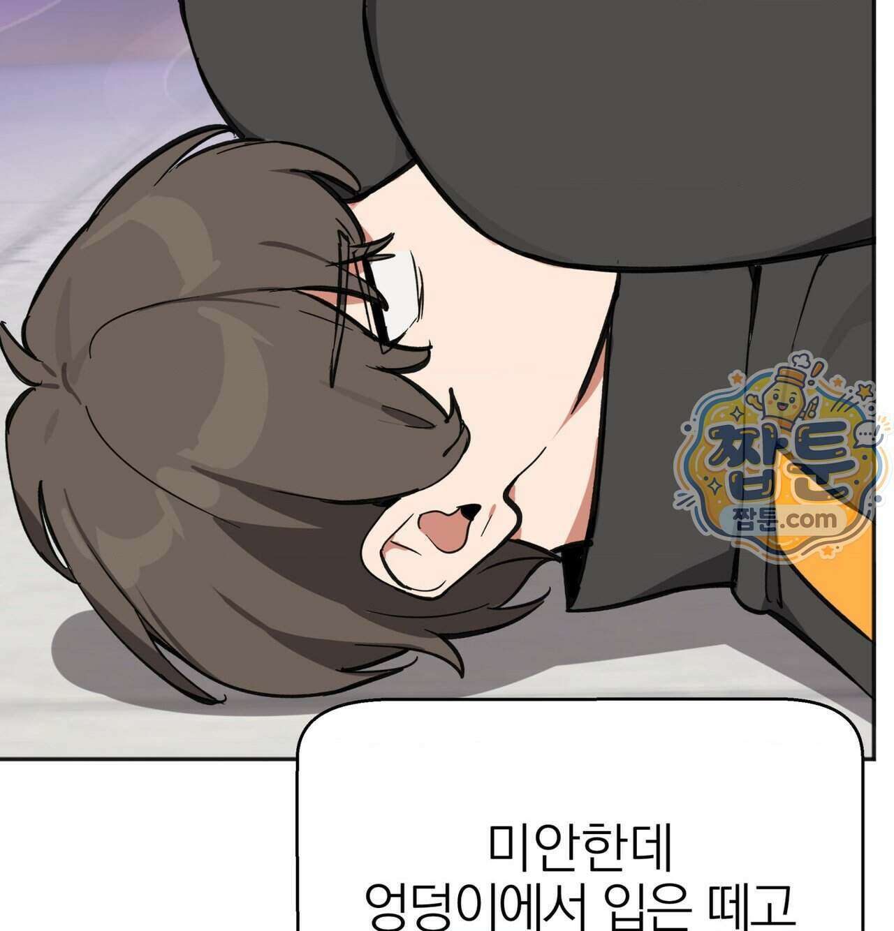 남자가 없는 이세계 91화 5