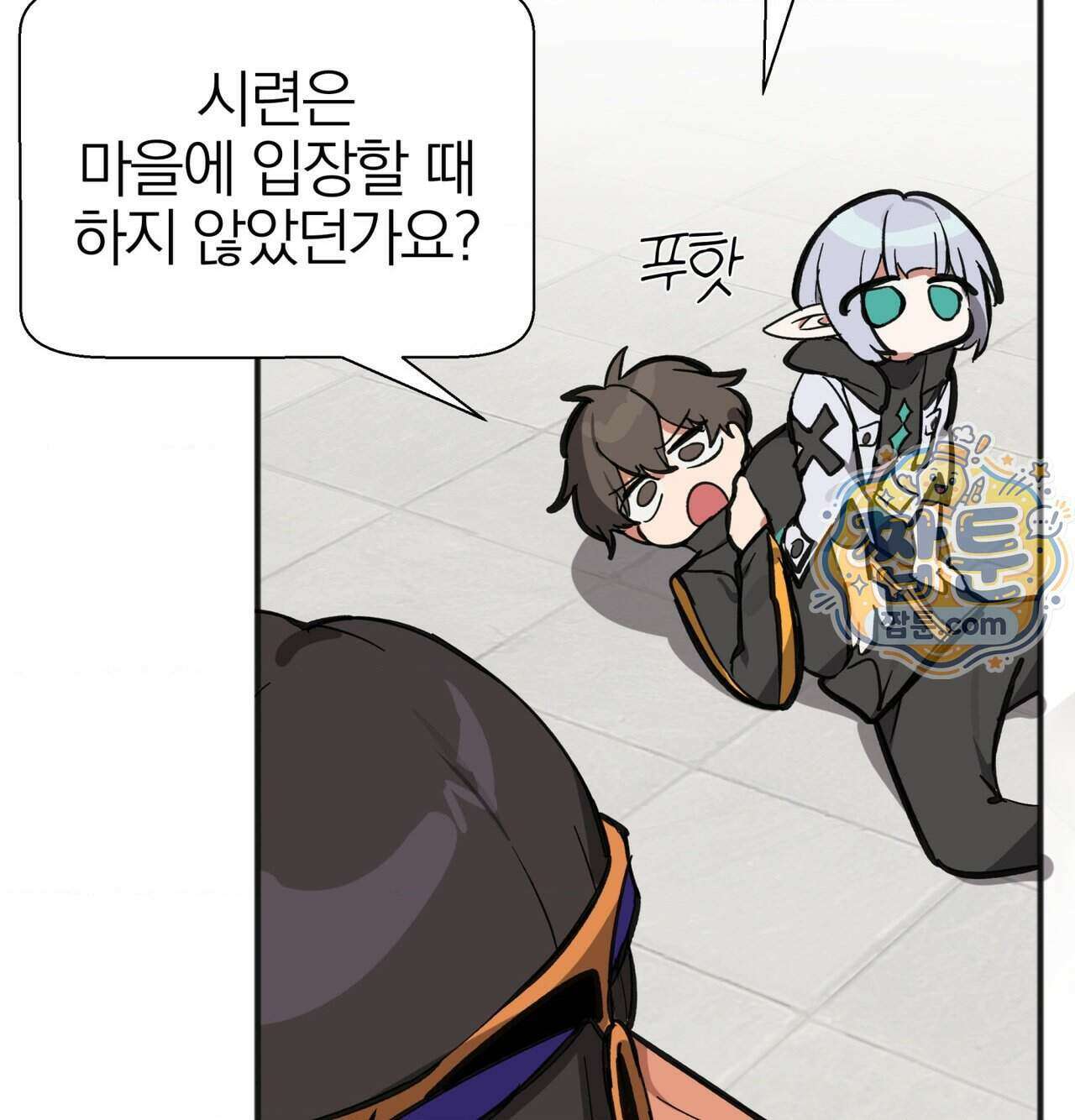 남자가 없는 이세계 91화 7