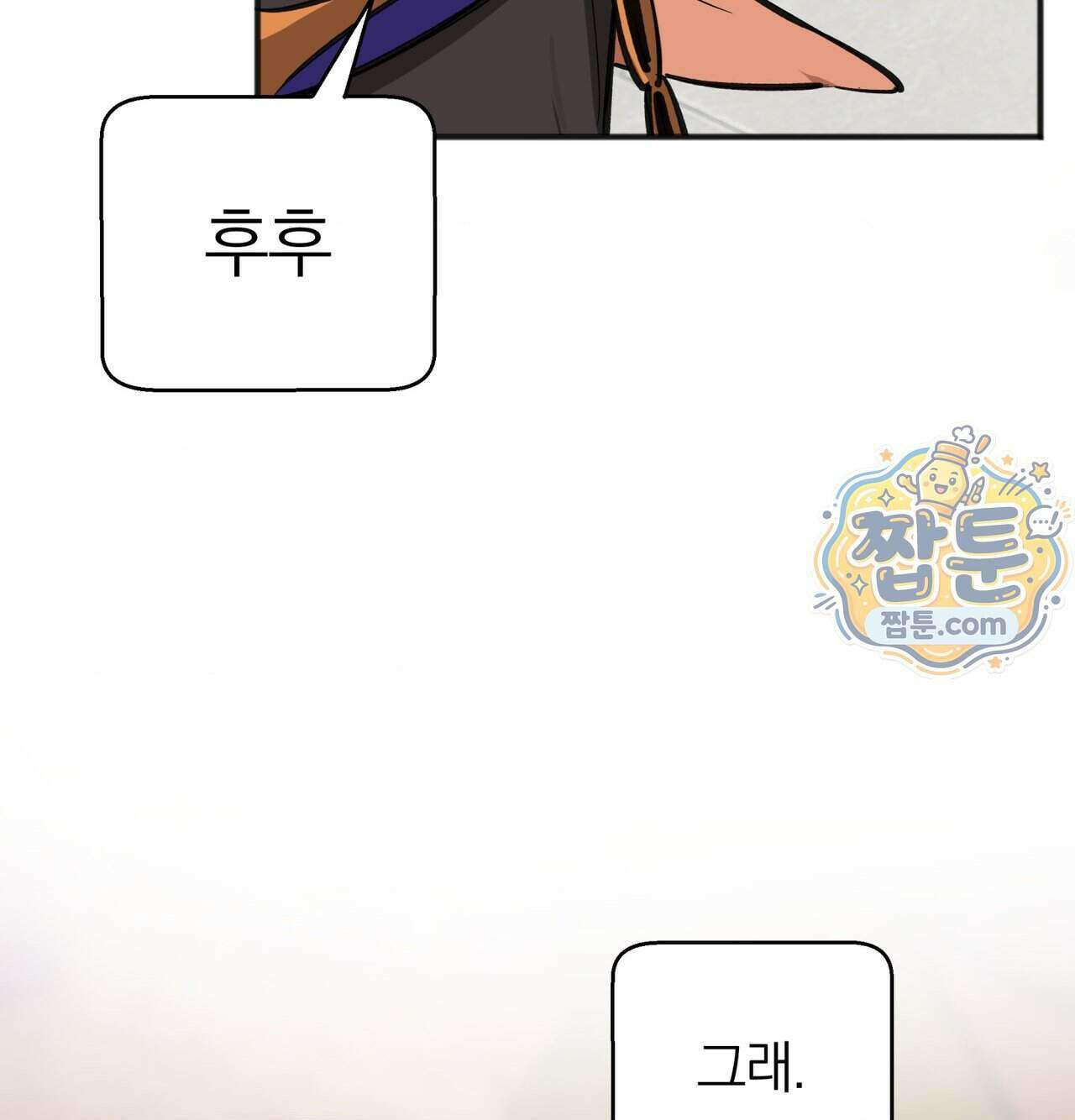 남자가 없는 이세계 91화 8
