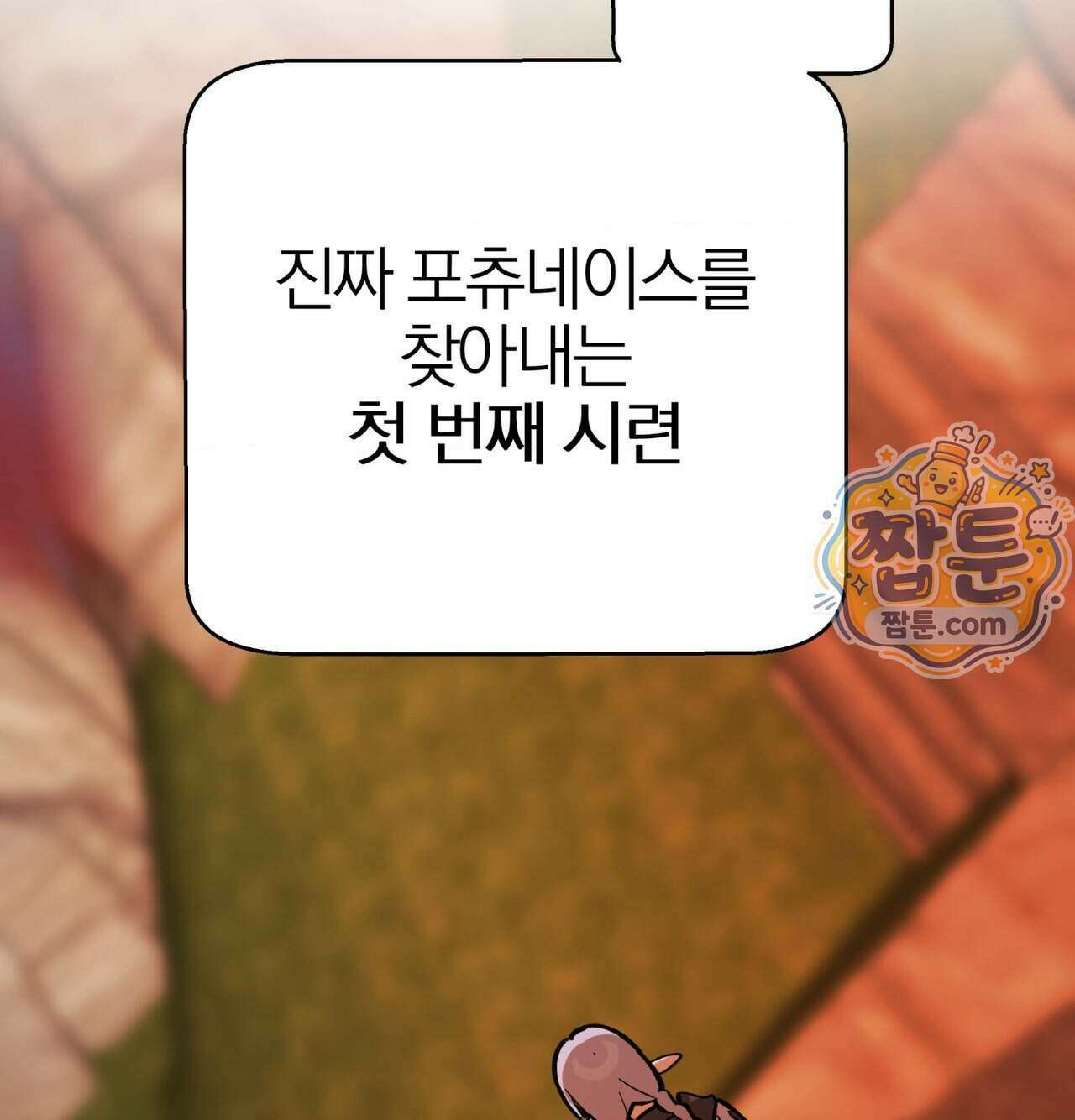 남자가 없는 이세계 91화 9