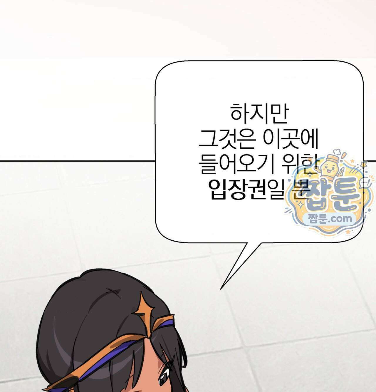 남자가 없는 이세계 91화 12