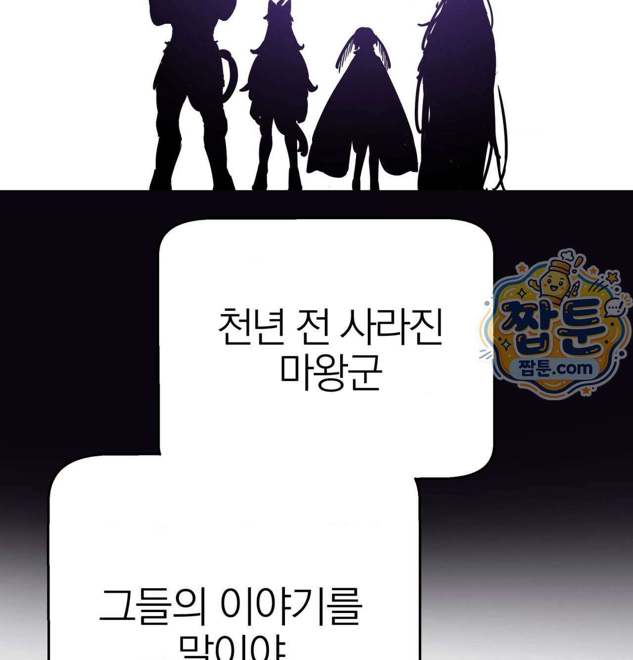 남자가 없는 이세계 91화 16