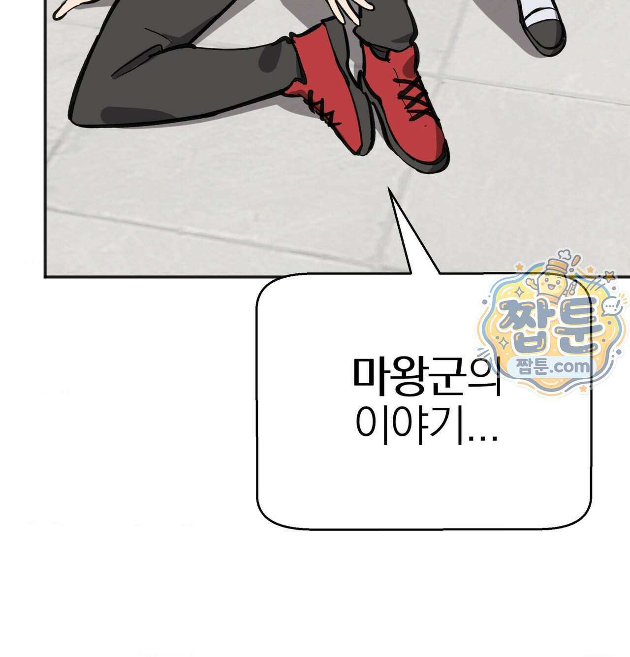 남자가 없는 이세계 91화 19