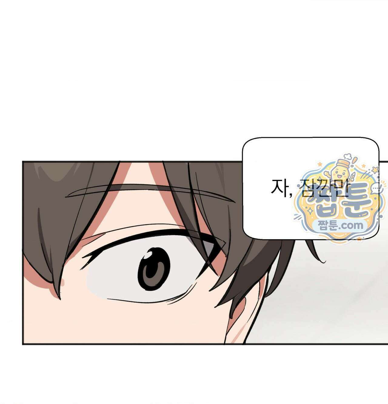 남자가 없는 이세계 91화 20