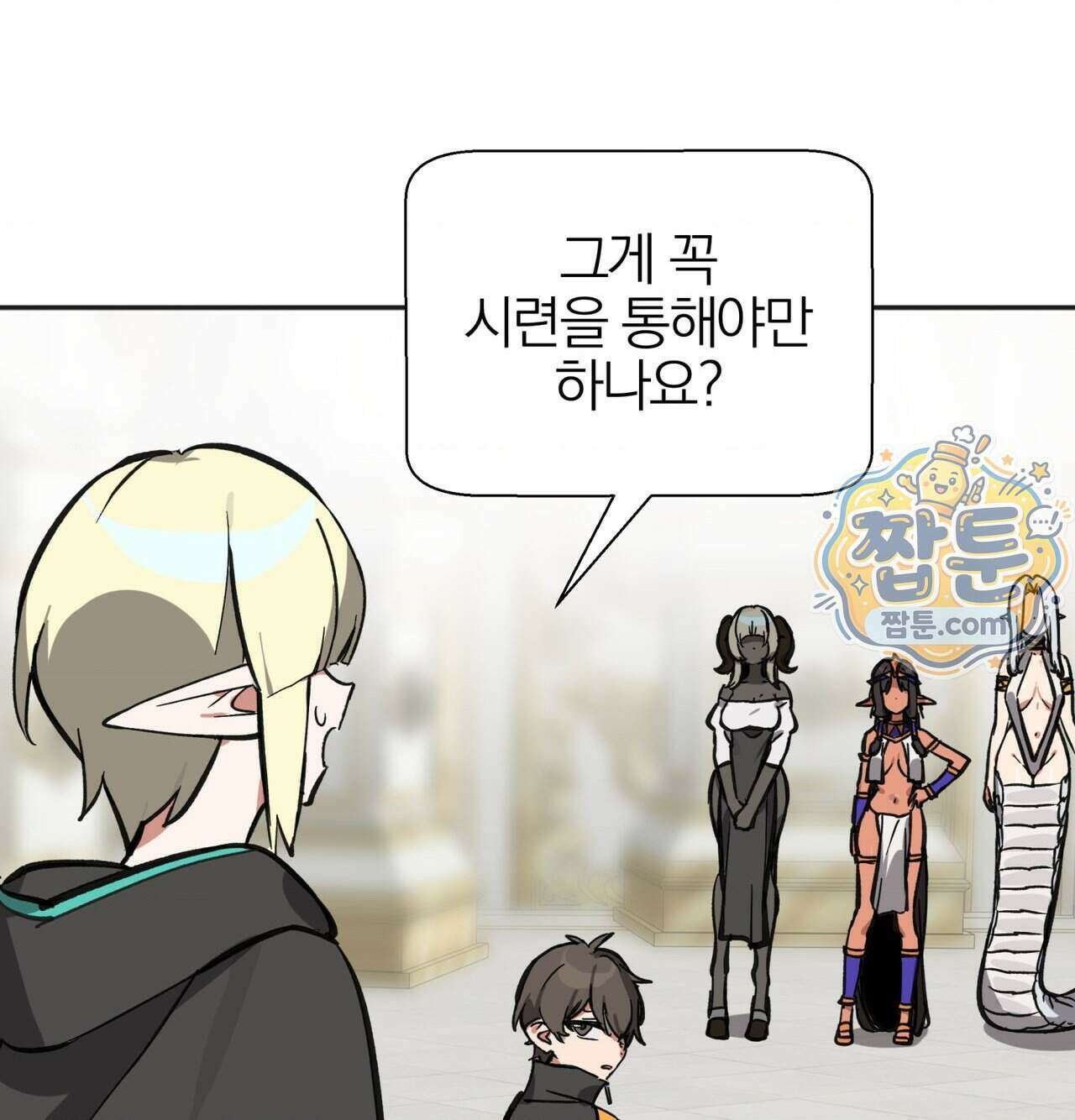 남자가 없는 이세계 91화 21