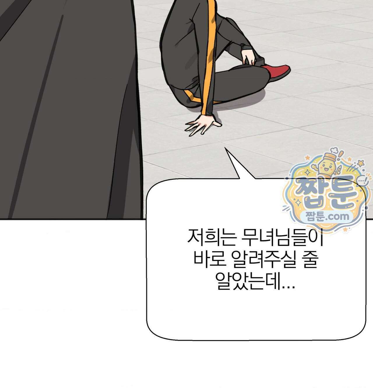 남자가 없는 이세계 91화 22