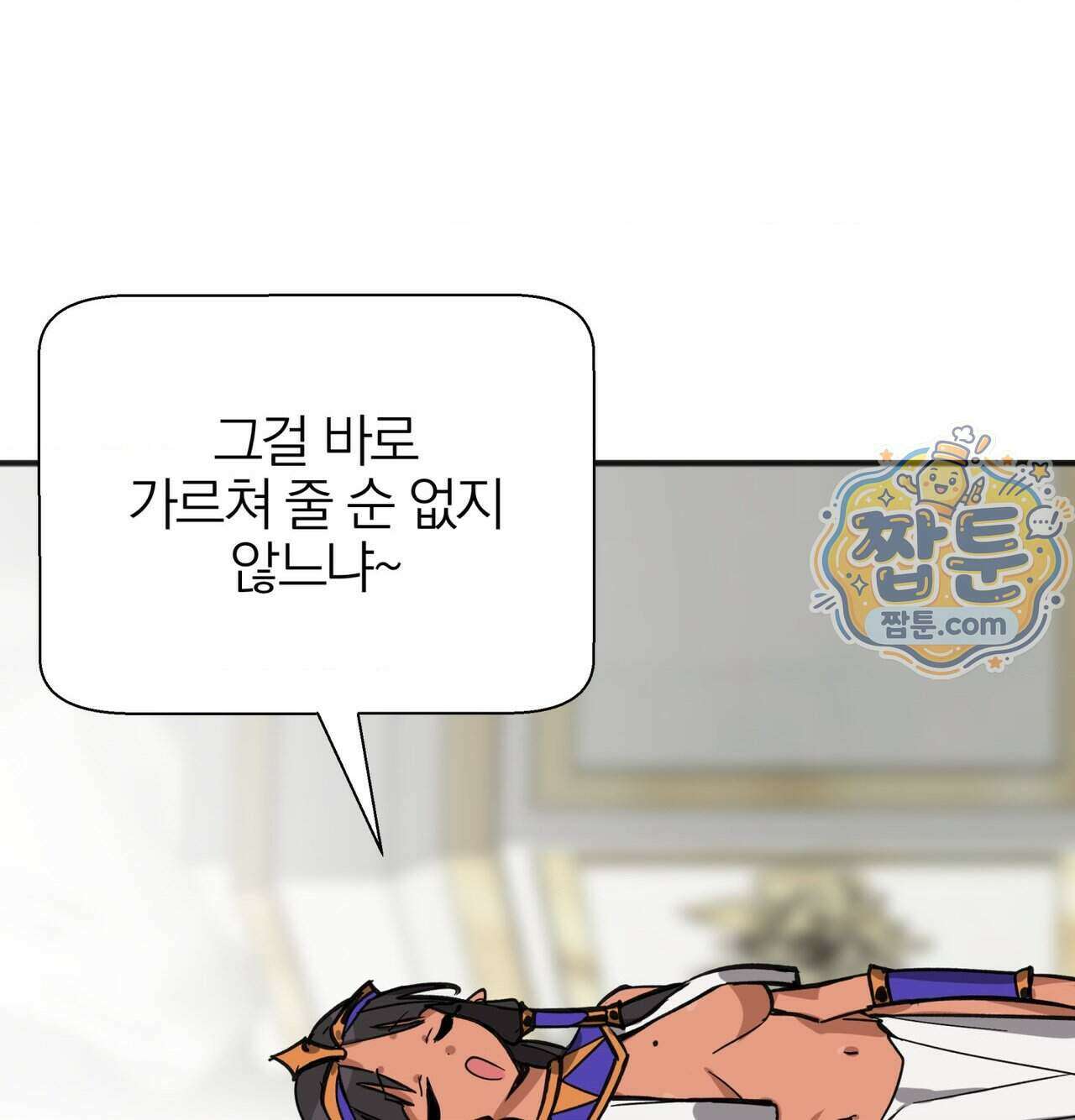 남자가 없는 이세계 91화 27