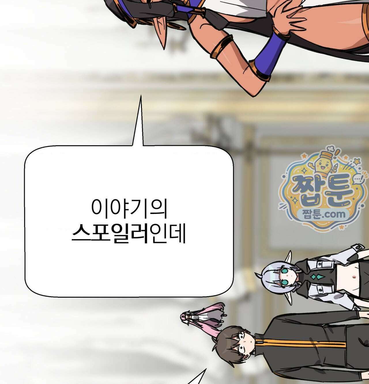 남자가 없는 이세계 91화 28