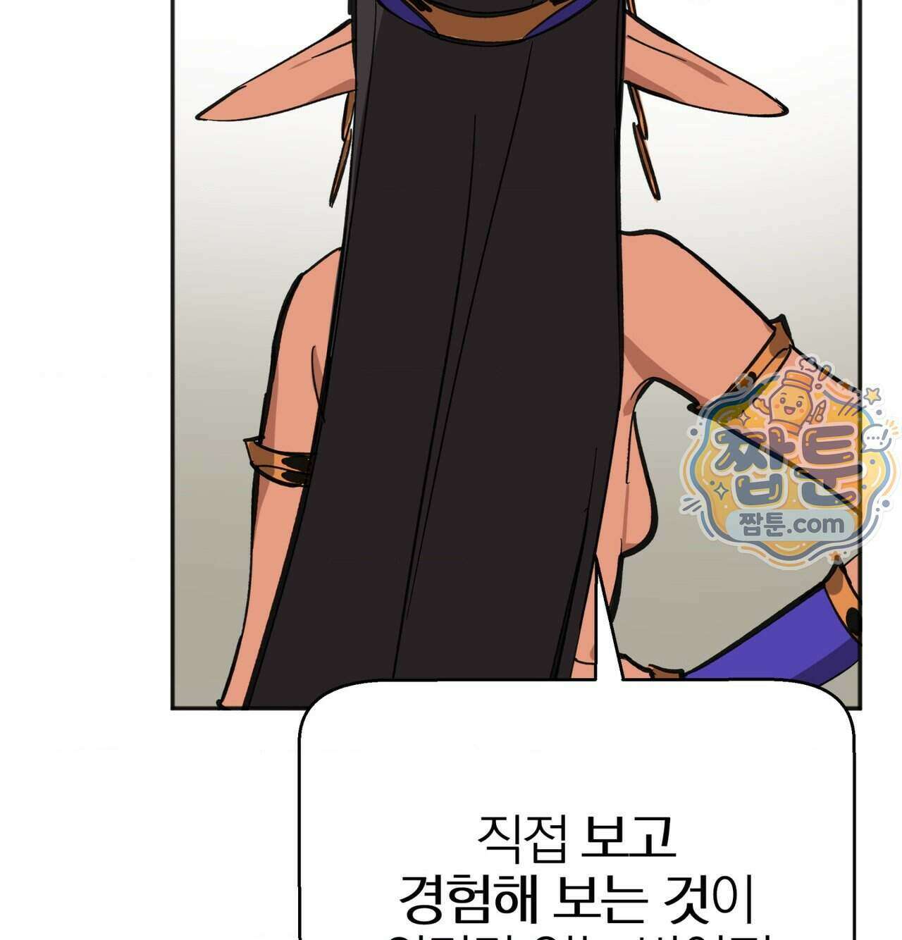 남자가 없는 이세계 91화 31