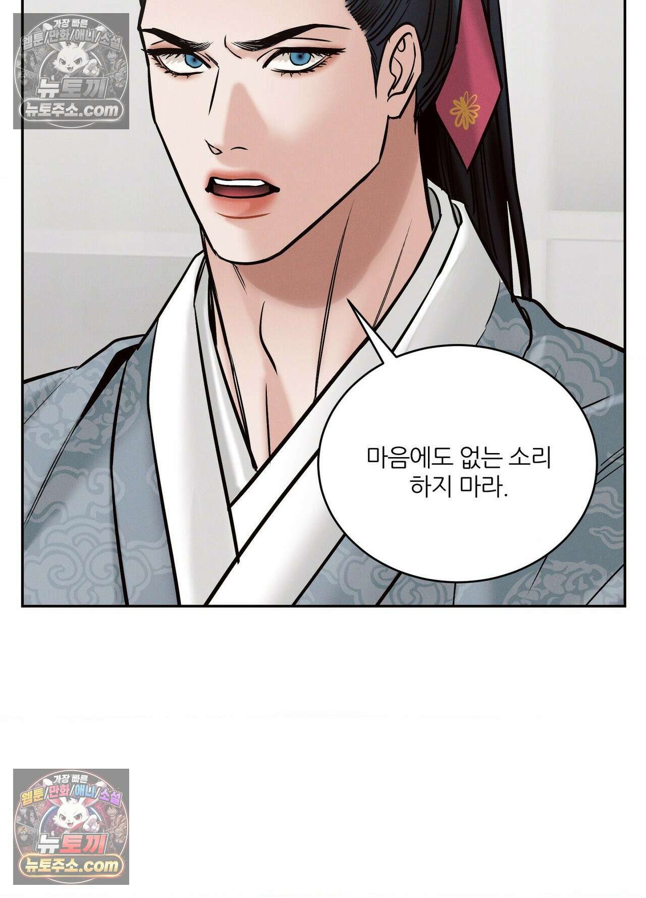 동연 7화 2