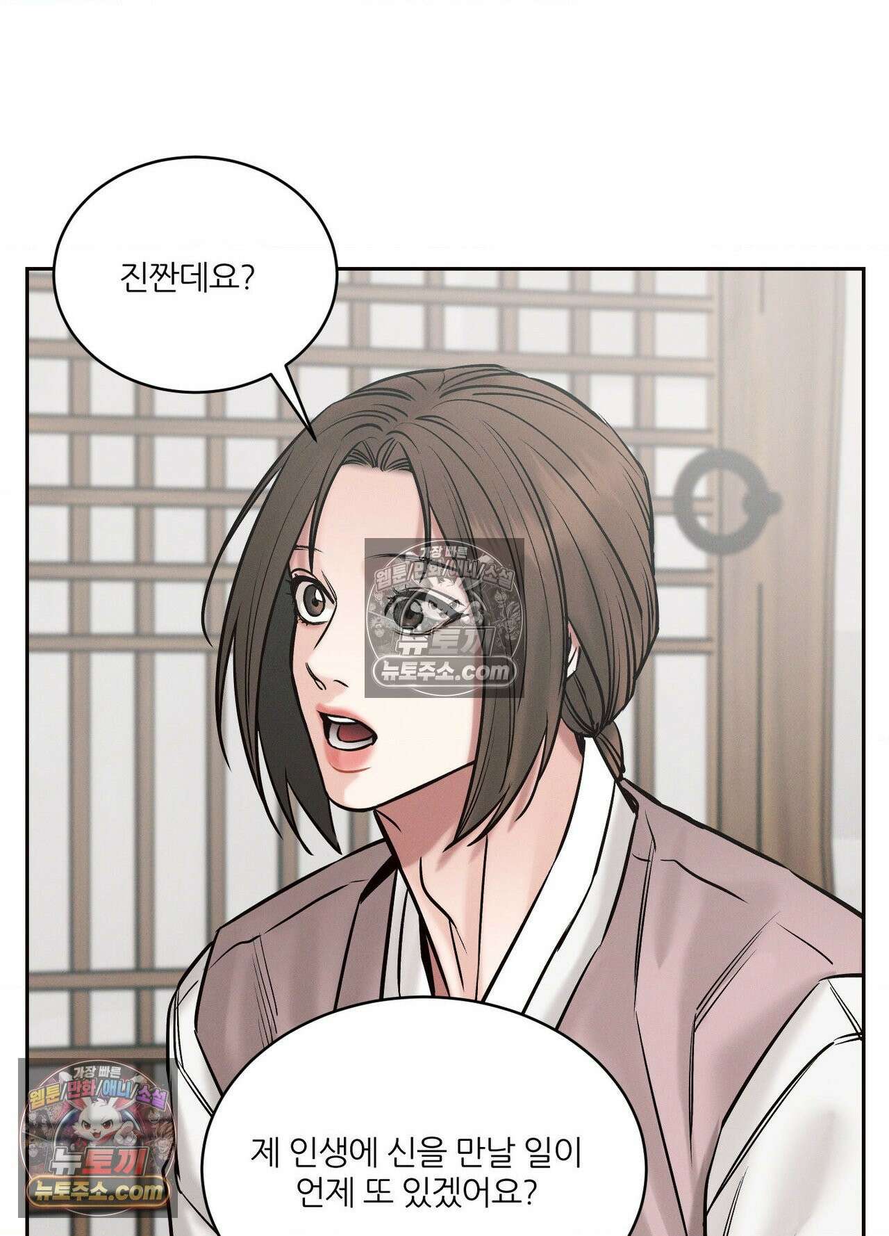 동연 7화 3