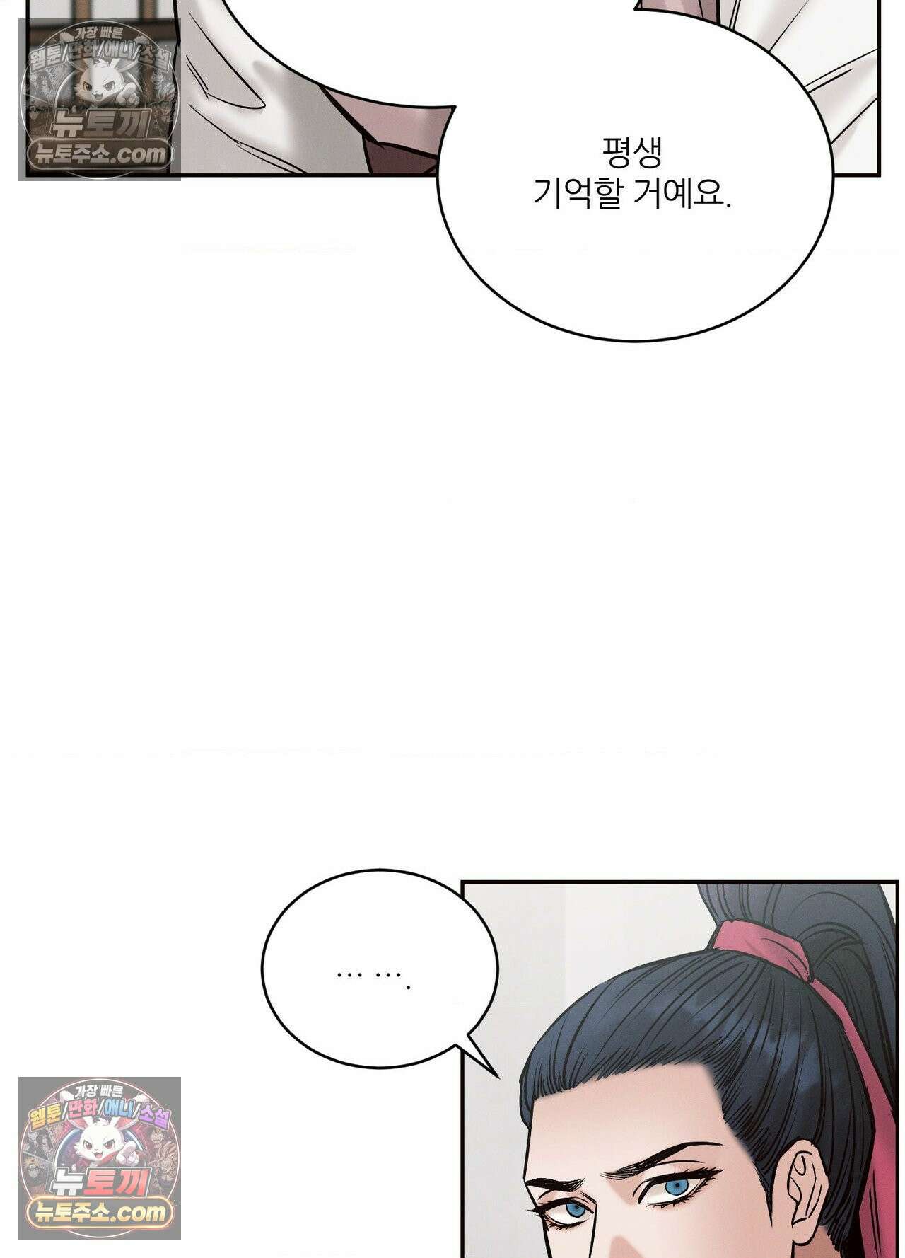 동연 7화 4