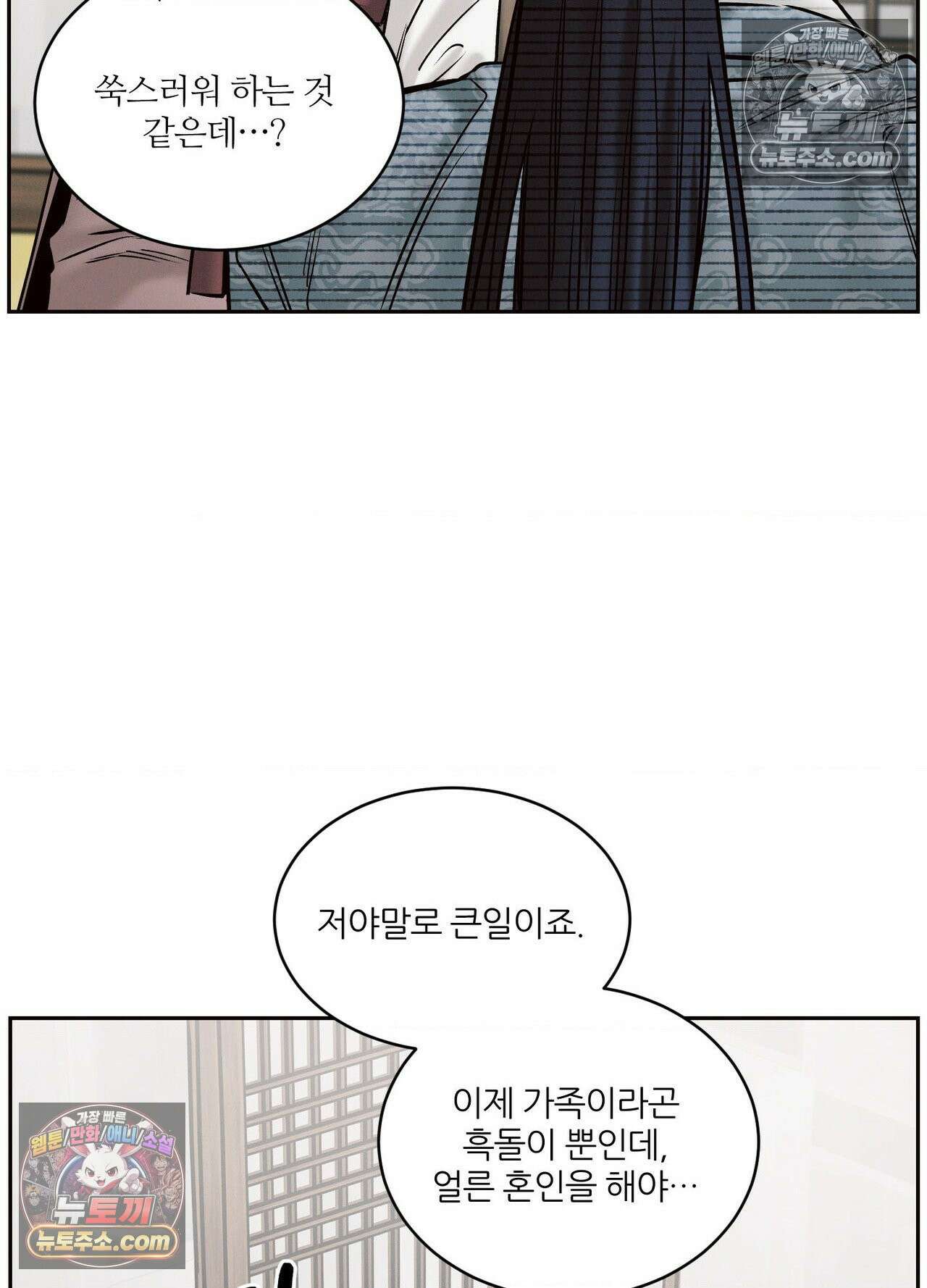 동연 7화 7