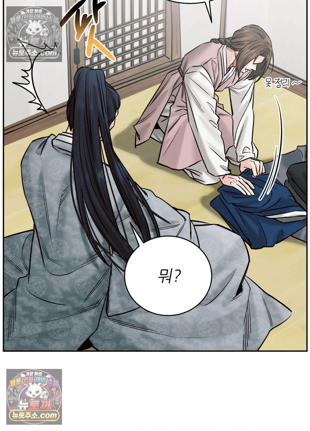 동연 7화 8